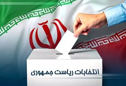 آغاز انتخابات ایران در ۲۰ ایالت آمریکا
