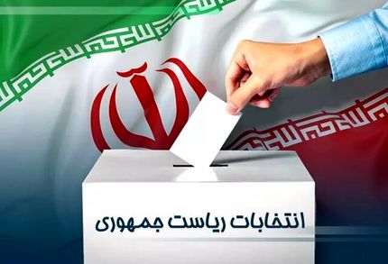 آغاز انتخابات ایران در ۲۰ ایالت آمریکا