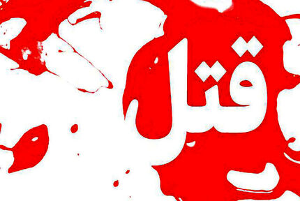 قتل در معامله خرما در کهنوج / قاتل دستگیر شد