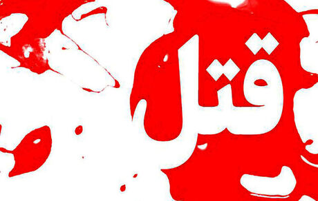 قتل در معامله خرما در کهنوج / قاتل دستگیر شد
