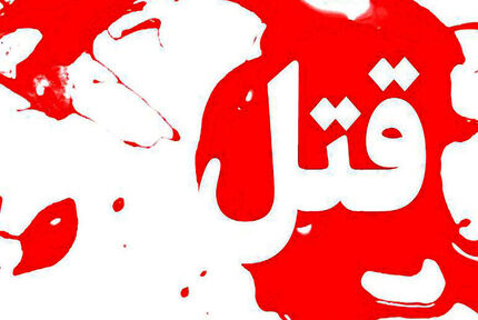 قتل در معامله خرما در کهنوج / قاتل دستگیر شد