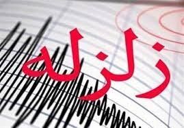 آماده باش دستگاه‌های امدادی در پی وقوع زلزله در جنوب کشور/ خسارتی تاکنون گزارش نشده