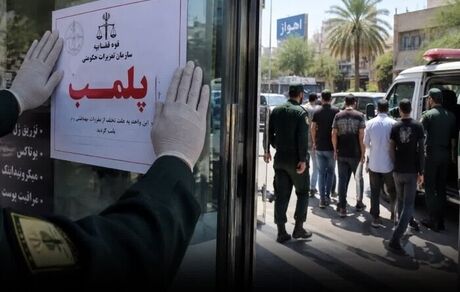 پلمب یک مرکز جراحی غیرمجاز در اهواز 