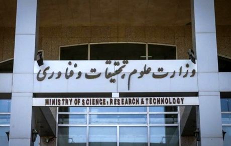 این سه موسسه آموزش عالی فاقد مجوز اعلام شدند