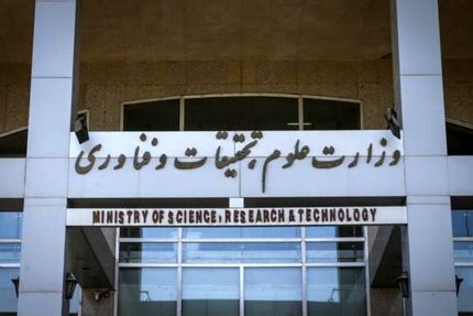 این سه موسسه آموزش عالی فاقد مجوز اعلام شدند