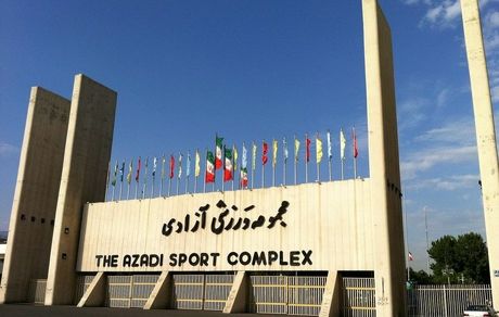 ورزشگاه آزادی بعد از نیم قرن مجوز حرفه‌ای گرفت