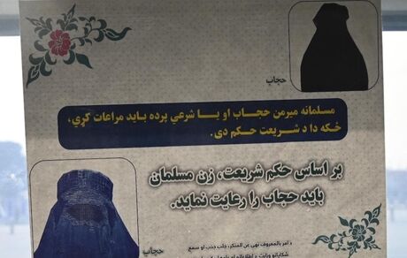 برکناری زنان بی‌حجاب در افغانستان / موبایل در دانشگاه برای دختران ممنوع شد