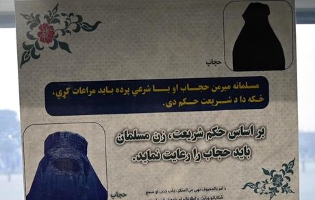 برکناری زنان بی‌حجاب در افغانستان / موبایل در دانشگاه برای دختران ممنوع شد