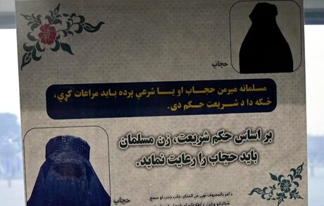 برکناری زنان بی‌حجاب در افغانستان / موبایل در دانشگاه برای دختران ممنوع شد