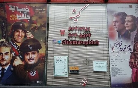 
تازه‌ترین آمار گیشه سینماها
