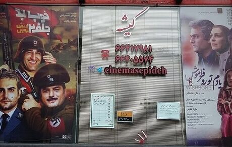 
تازه‌ترین آمار گیشه سینماها
