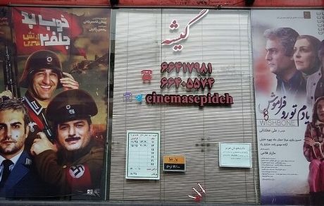 
تازه‌ترین آمار گیشه سینماها
