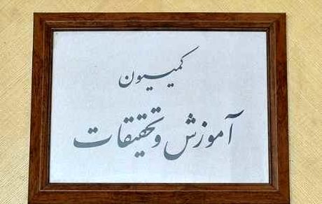 آمادگی کمیسیون آموزش برای پیگیری وضعیت دانشجویان بازداشتی در صورت درخواست خانواده‌هایشان