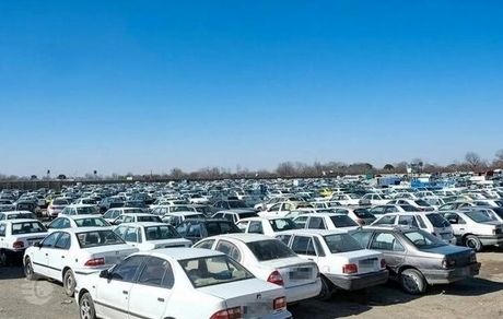 ضرب الاجل برای ترخیص خودروهای توقیفی