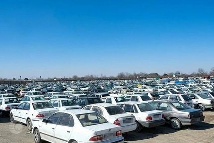 ضرب الاجل برای ترخیص خودروهای توقیفی