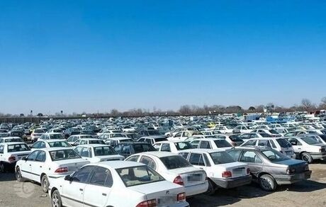ضرب الاجل برای ترخیص خودروهای توقیفی