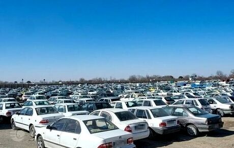 ضرب الاجل برای ترخیص خودروهای توقیفی
