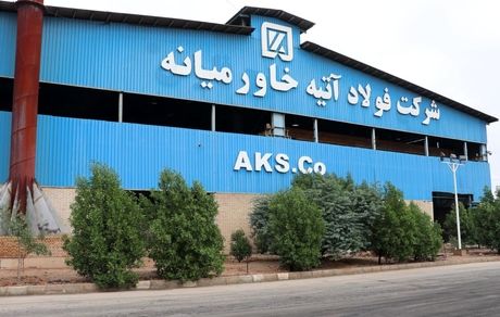 فردا، فولاد آتیه خاورمیانه به بورس کالا می‌آید