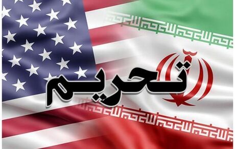 تحریم‌های جدید آمریکا علیه ۱۳ نهاد و فرد ایرانی