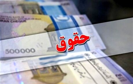 افزایش حقوق مستمری‌بگیران ایثارگران / حقوق ایثارگران چقدر شد؟