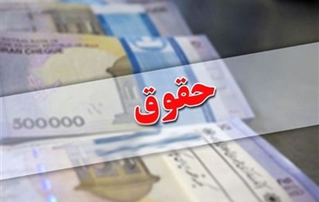 افزایش حقوق مستمری‌بگیران ایثارگران / حقوق ایثارگران چقدر شد؟