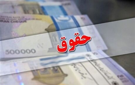 افزایش حقوق مستمری‌بگیران ایثارگران / حقوق ایثارگران چقدر شد؟
