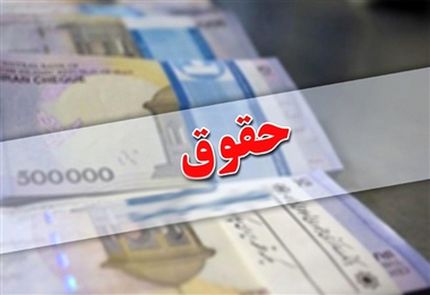 افزایش حقوق مستمری‌بگیران ایثارگران / حقوق ایثارگران چقدر شد؟