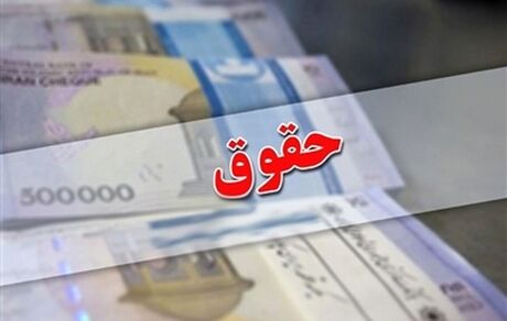 افزایش حقوق مستمری‌بگیران ایثارگران / حقوق ایثارگران چقدر شد؟