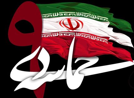قطعنامه پایانی یوم الله ۹ دی قرائت شد