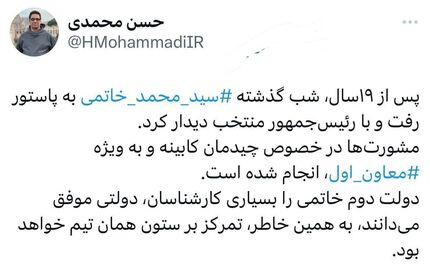 حضور محمد خاتمی در پاستور بعد از ۱۹ سال به منظور دیدار با رئیس جمهور منتخب