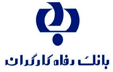 فرایند پرداخت تسهیلات بدون ضامن به بازنشستگان سازمان تامین
