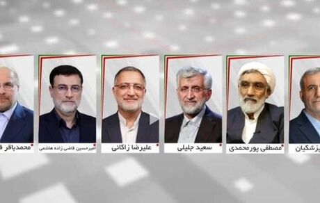 تغییر ساعت برگزاری آخرین مناظره انتخابات ریاست جمهوری