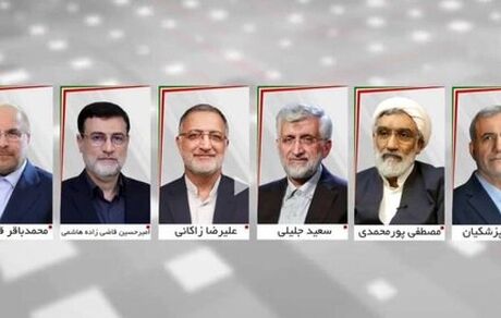 تغییر ساعت برگزاری آخرین مناظره انتخابات ریاست جمهوری
