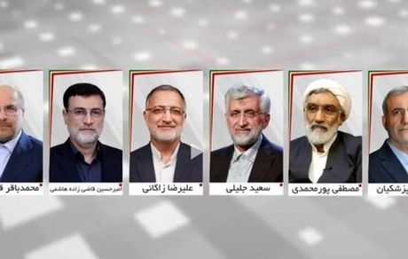 تغییر ساعت برگزاری آخرین مناظره انتخابات ریاست جمهوری