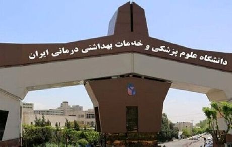 تغییر سامانه فارغ‌التحصیلی دانشجویان علوم پزشکی ایران