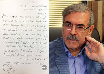 دبیر شورای‌عالی مناطق آزاد استعفا کرد