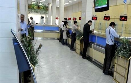 اعلام تعطیلی بانک‌های تهران در روز یک مرداد