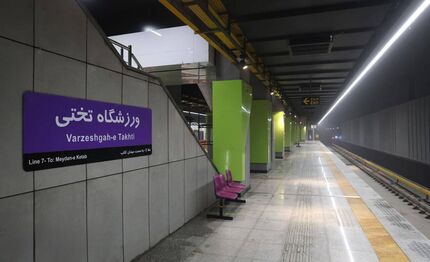 ایستگاه مترو ورزشگاه تختی افتتاح شد