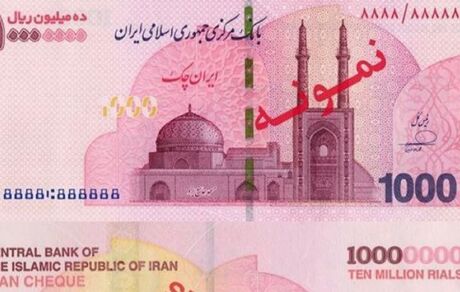 توزیع ایران چک‌های یک میلیون تومانی در شعب منتخب بانکی