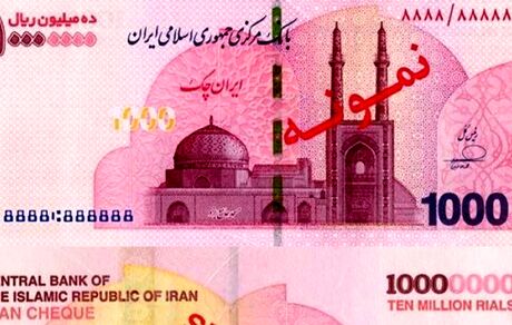 توزیع ایران چک‌های یک میلیون تومانی در شعب منتخب بانکی