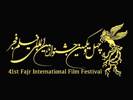 انتشار جدول اکران سینماهای مردمی جشنواره چهل و یکم فیلم فجر