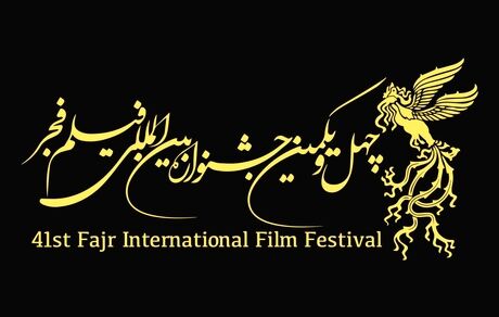 انتشار جدول اکران سینماهای مردمی جشنواره چهل و یکم فیلم فجر