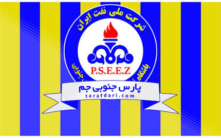 
افشاگری باشگاه پارس جنوبی درباره لغو سفر استقلال به جم
