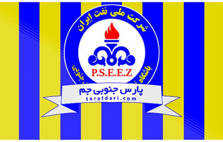 
افشاگری باشگاه پارس جنوبی درباره لغو سفر استقلال به جم
