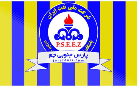
افشاگری باشگاه پارس جنوبی درباره لغو سفر استقلال به جم
