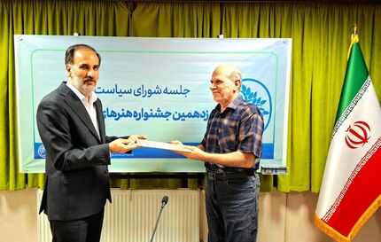 معرفی دبیر نوزدهمین جشنواره هنرهای تجسمی فجر