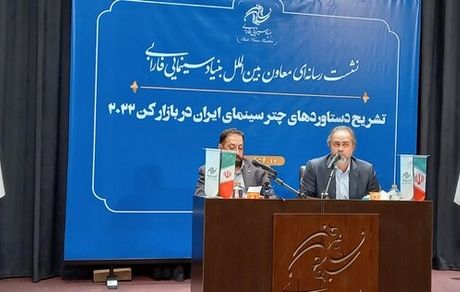 معاون بین‌الملل بنیاد سینمایی فارابی: حواشی "عنکبوت مقدس" از طریق مجاری رسمی بررسی می شود