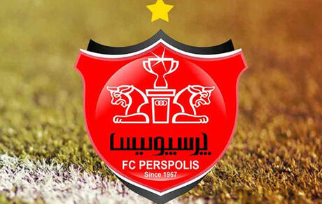 باشگاه پرسپولیس: اتفاقات دیدار با تراکتور را پیگیری می‌کنیم