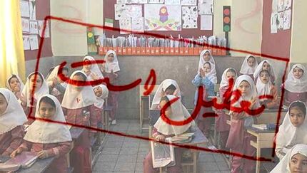 مدارس مشهد، ۳۰ آبان هم تعطیل شد