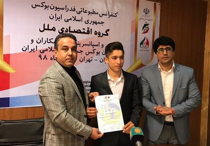
عقد قرارداد اسپانسر فدراسیون بوکس با کولبر کردستانی
